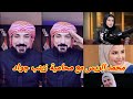 محمد الريس مع المحامية زينب جواد نزع السلام من المليشيات بطريقه كوميدية