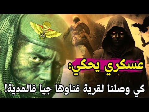 قصة ابن بطل في الحرس البلدي دخلت للقوات الخاصة وانتقمت لبابا وللشعب