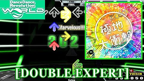 【DDR WORLD】 極地大衝撃[Kyokuchi daishougeki] / Kolaa [DOUBLE EXPERT] 譜面確認+Clap