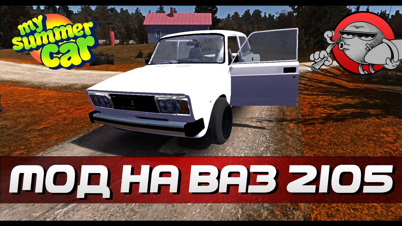 Май саммер кар машины ваз. ВАЗ 2105 my Summer car. My Summer car ВАЗ 2107. My Summer car ВАЗ 2106. Мод на 2105 в май саммер.