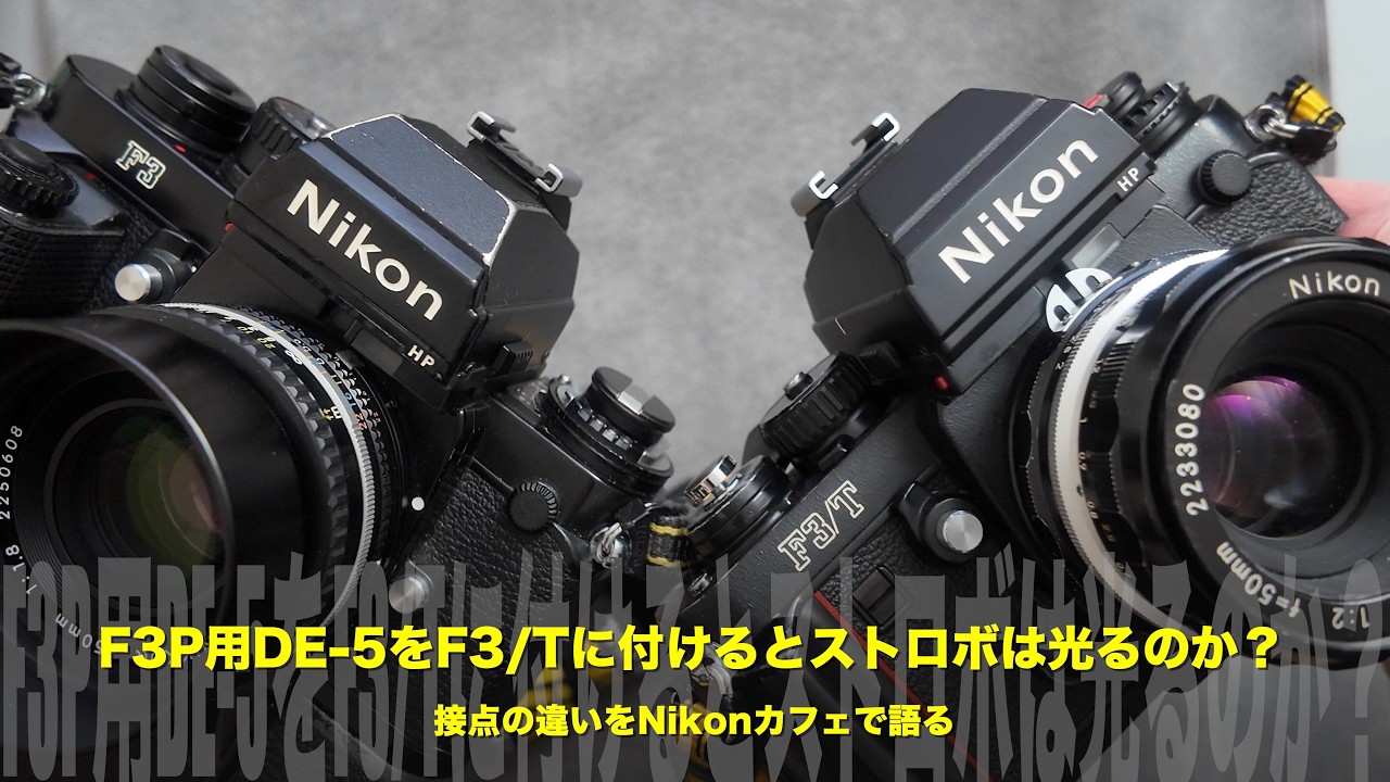 Nikon F3Pボディ＋ DE-3ファインダー 頑健な？チタン製！ニコンF3Pファインダー物語！思い出のNikonトーク