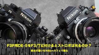 Will the flash work if I attach the Nikon F3P DE-5 to the F3 or F3