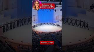 The Famous Russian Ensemble That Captured Hearts (Tomi Lahren Translation)