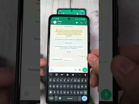 Видео: Наконец то !! Как в WhatsApp изменить сообщение. Как редактировать отправленное сообщение в WhatsApp