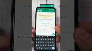 Наконец то !! Как в WhatsApp изменить сообщение. Как редактировать отправленное сообщение в WhatsApp screenshot 4