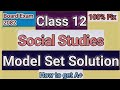 Class 12 Social Studies model question Solutions || सामाजिक अध्ययन तथा जिवनोपयोगि शिक्षा | Model set