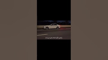 ياسر الدوسري | سورة النساء