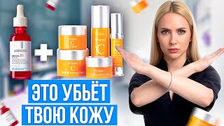 ЭТО нельзя совмещать! Главные ОШИБКИ при уходе за кожей