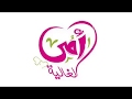 قصيدة امي الغالية للمنشد محمود المالكي ليبيا My Dear Mother S Poem By Vocalist Mahmoud Al Maliki قصيدة امي الغالية للمنشد محمود المالكي ليبيا My Dear Mother S Poem By Vocalist Mahmoud Al Maliki