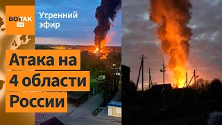 ⚠️Атакованы Смоленские НПЗ и Новолипецкий комбинат. Замминистра обороны РФ – в СИЗО / Утренний эфир