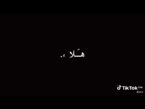 شاشه سوداء على اغنيه ومن تقل انت هلا