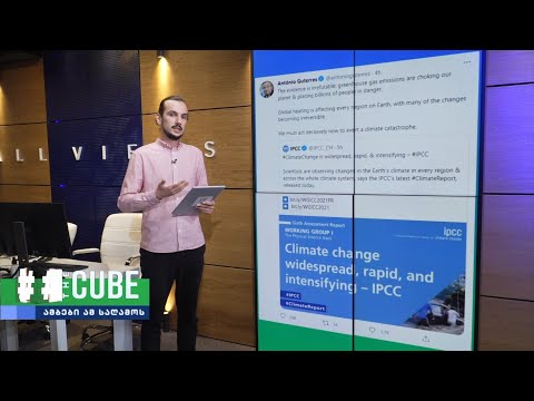 გაეროს კლიმატის ანგარიში - „საგანგაშო სიგნალი კაცობრიობისთვის“