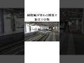 JR東日本に魔改造された長大路線がヤバすぎる