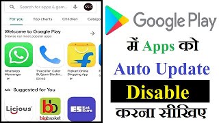 How To Disable Auto Update App in Play Store | Disable Google Play Store Auto Updating Apps [Hindi]