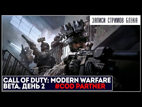 Wideo: Data Publicznej Wersji Beta Call Of Duty Elite
