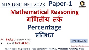 Percentage for UGC NET Exam 2023 | Mathematical reasoning for UGC NET Exam 2023