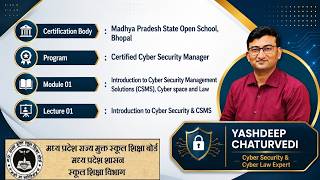 साइबर सुरक्षा एवं साइबर सुरक्षा प्रबंधन प्रणाली (CSMS) का परिचय।