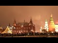 Москва Красная площадь новый год 2021