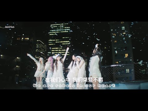 【4K雙語字幕】IVE - REBEL HEART (中字MV)