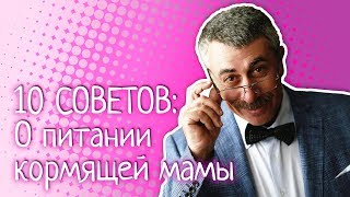 видео Можно ли пить вино кормящим