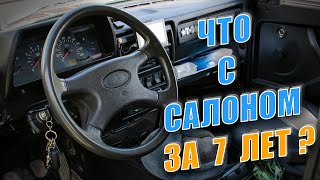 Нива, что  с салоном за 7 лет ?