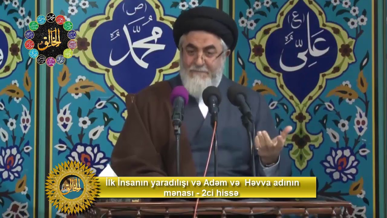 Ocaq Necat Ağa - İlk İnsanın yaradılışı və Adəm  və Həvvanın adının mənası   2ci hissə