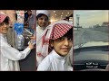 Fahad And Al Kashef S Farm Preparations Co Op Shopping Faraj Al Qazeea S Snapchats 