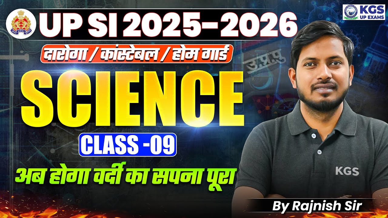 UPSI Science Most Expected Questions | Daroga | UP Constable | Home Guard | Class 9 | by Rajnish Sir
