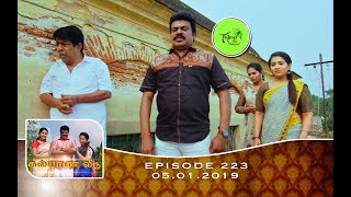 Kalyana Veedu | Tamil Serial | Episode 223 | 05/01/19 |Sun Tv |Thiru Tv
