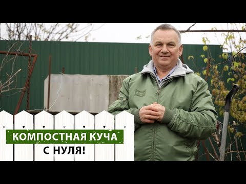 Видео: Мои компостные кучи загорятся?