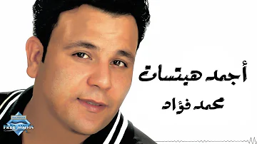 Mohamed Fouad - Top Hits | محمد فؤاد - أجمد هيتسات