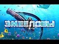 Змееловы - Snakehunters HD