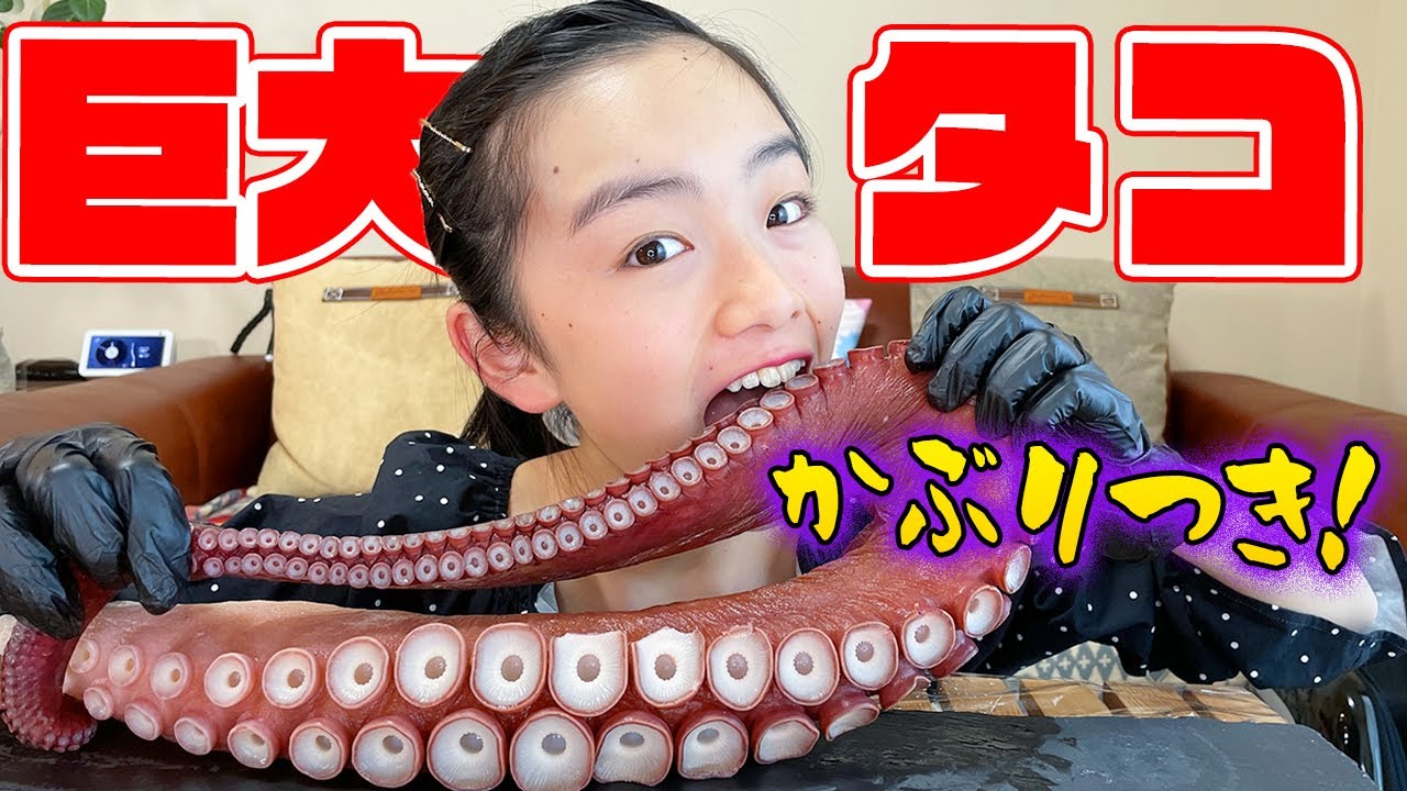 Giant Octopus] Mukbang! Bite into extremely thick octopus legs