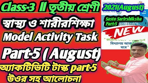 Class-3 Sasto Sarirshiksha Model Activitity Task Part-5 Full Solution #WBBSE August-2021