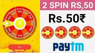 2 Spin ₹50 Instant Paytm Cash | New Best Earning App 2022 | Online Paise Kaise Kamaye screenshot 5