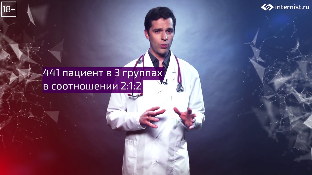 Интернист ру врачам