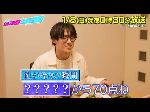 【あざとくて何が悪いの？】霜降り明星せいや&蛙亭イワクラが登場‼︎2人のプライベートが丸裸に…!?