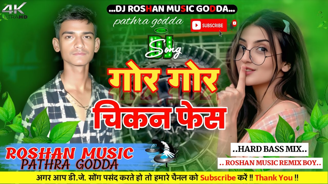 Gor Gor Chikan ho face#new​ New khortha video jhumar Song 2022#Khortha​ video song DJ Roshan music
