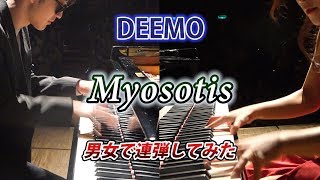 連弾難易度が最高クラスの音ゲー曲「Myosotis」をピアノコンサートで男女が合奏したったｗｗｗ【DEEMO公式ピアニスト(朝香智子)×よみぃ】