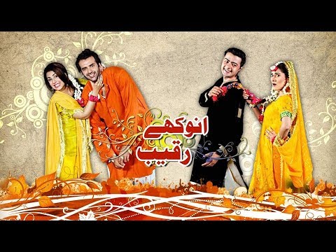 anokhay raqeeb mp3 song