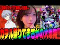 【エヴァ17】事故らせました!!2日間エヴァに挑んだパチンコ女子#275