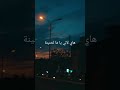 حبيتو لميمة خزرات عيونو Tiktok Song Tranding Mixmusic Mixmusica Explore عراسي حبيتو لميمة خزرات عيونو Tiktok Song Tranding Mixmusic Mixmusica Explore عراسي