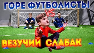 КАК ОБЫЧНЫЙ ЛУЗЕР ХОТЕЛ СТАТЬ ЧЕМПИОНОМ