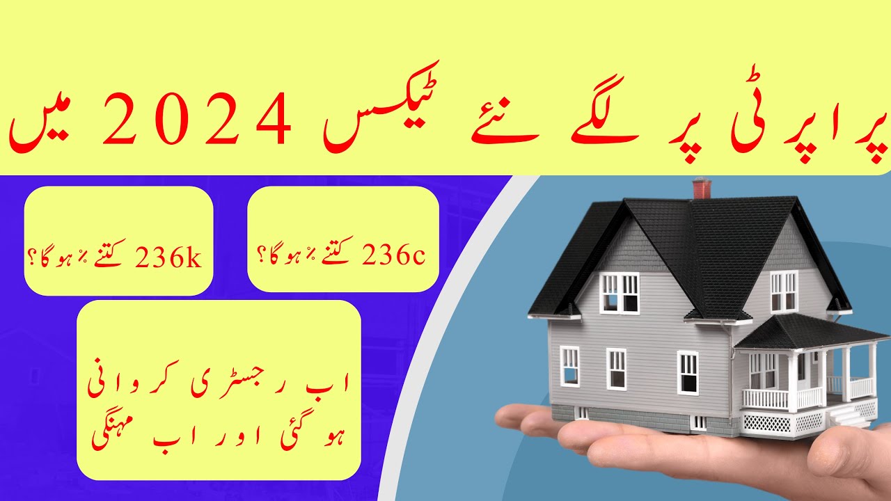 advance tax rate on sale of property in 2023-2024 | advance income tax ...