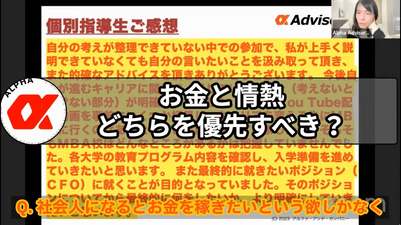【キャリア戦略】お金と情熱どちらを優先すべき？ 