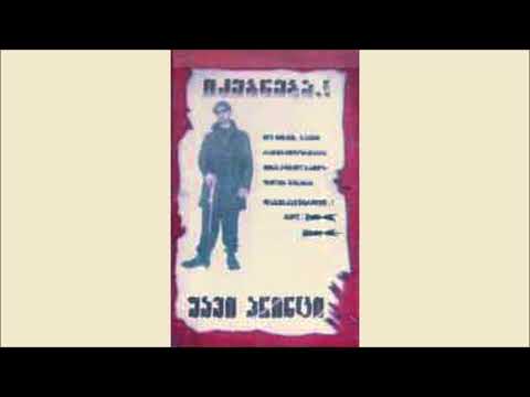 შავი პრინცი და „ძებნილები“ - იძებნება [1999] (Cassette Rip)