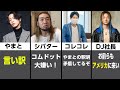 コムドットの騒動についての反応【ラップ】#Shorts