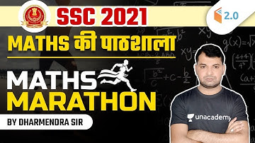 SSC Exams 2021 | Maths by Dharmendra Meena | Maths Marathon | Day-1