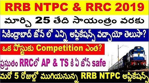 RRB NTPC & RRC Applications Details upto march 25 for all RRB aspirants  by SRINIVASMech