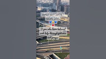 سورة البقرة الآية 153 💚